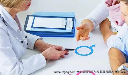 生化妊娠后多久来月经?需要个性化分析