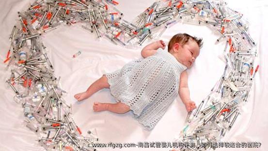 南昌试管婴儿机构评测，如何选择较适合的医院？